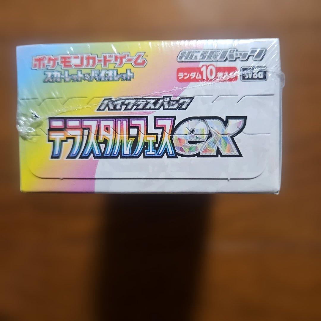 シュリンク付きポケモンカードゲーム テラスタルフェスex