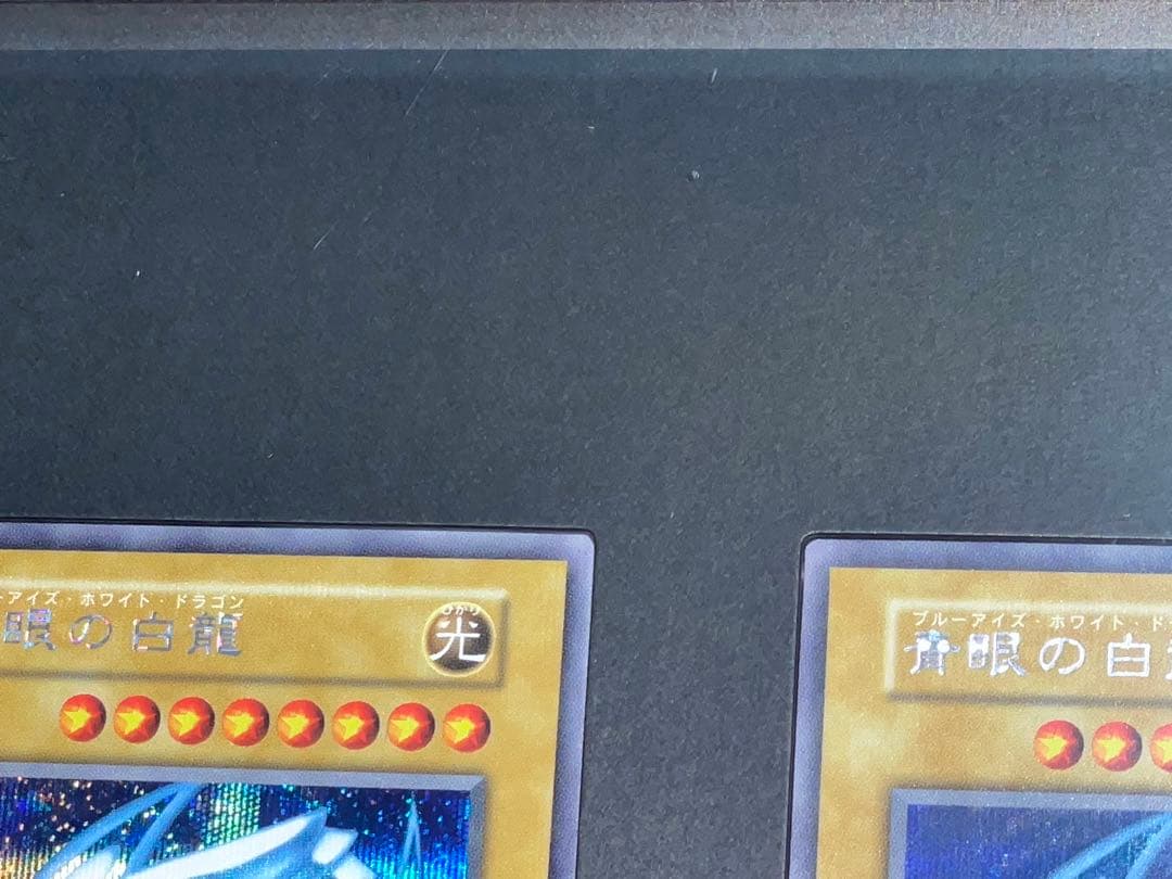 25th 青眼の白龍 シクブル　海馬セット　ブルーアイズホワイトドラゴン　３枚