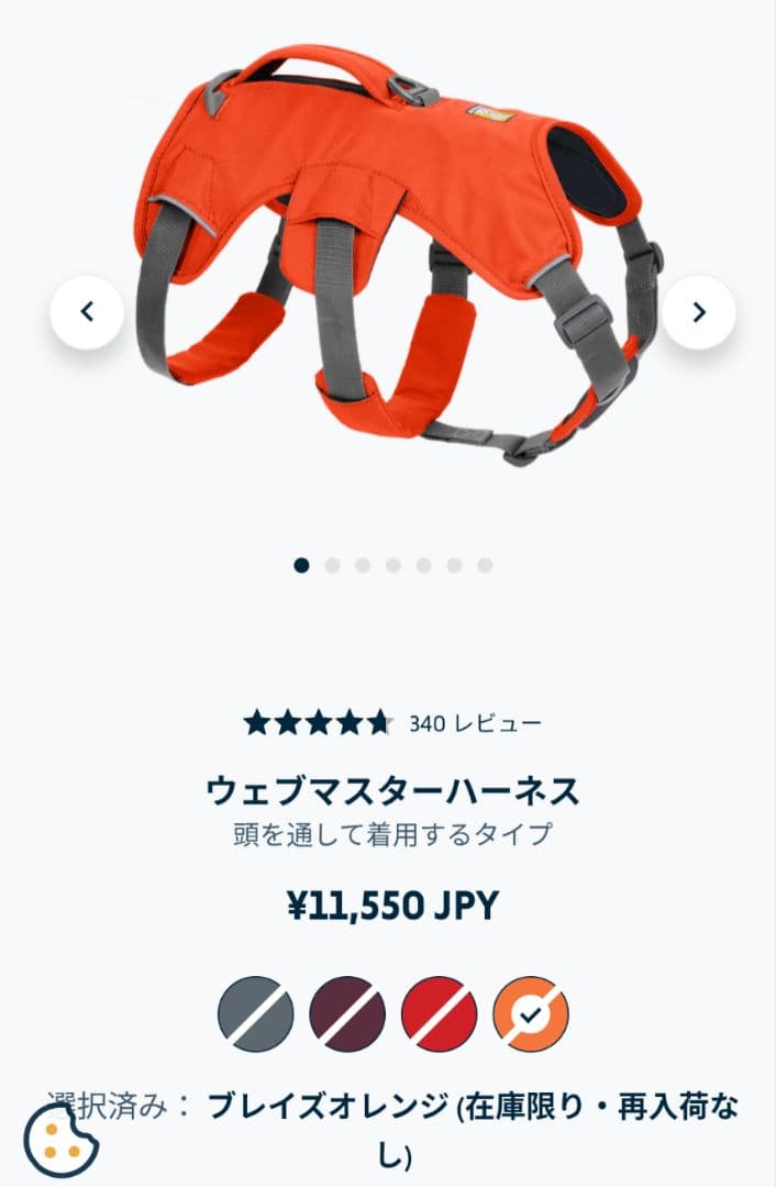 RUFFWEAR ウェブマスターハーネス Sサイズ ブレイズオレンジ RUFFWEAR