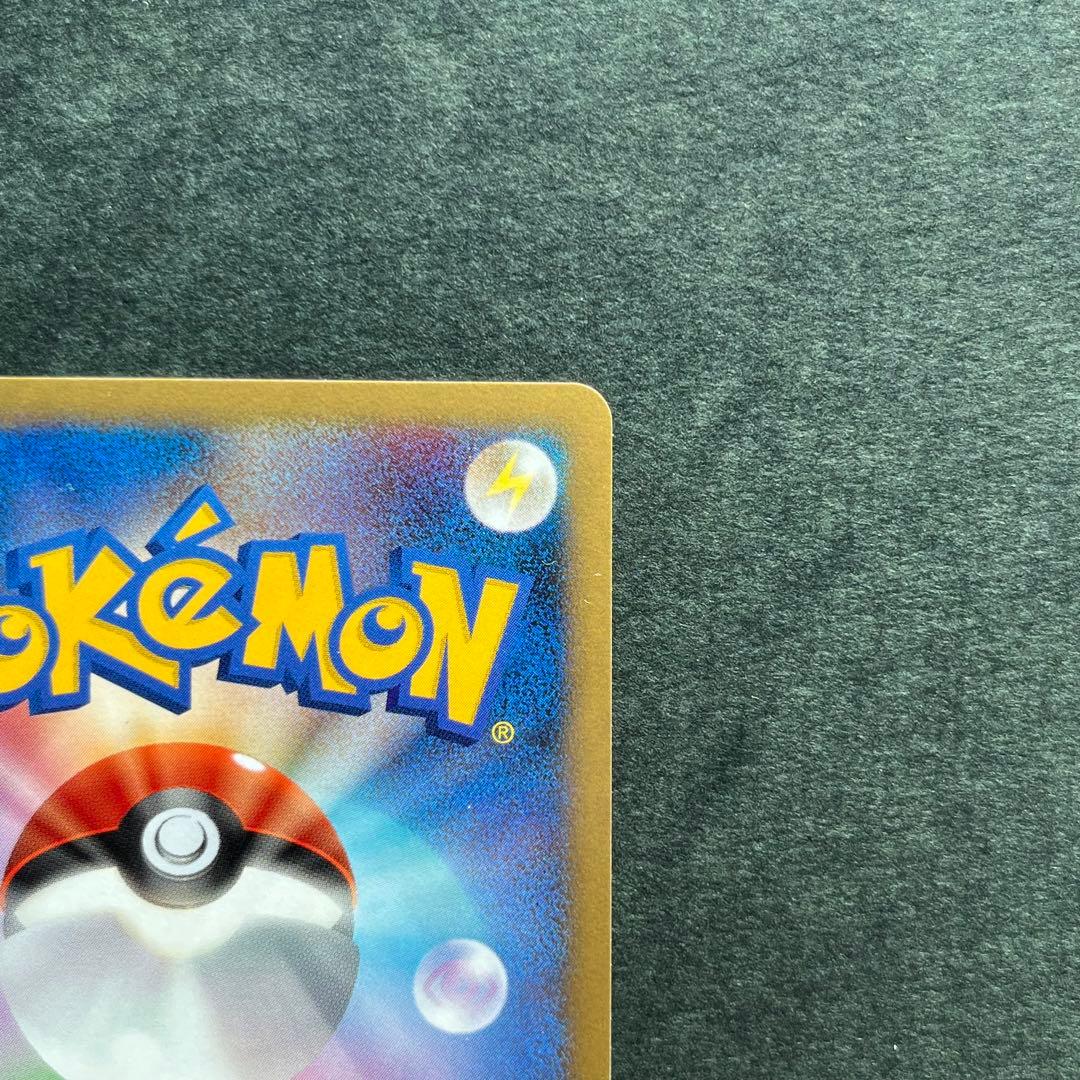 ライチュウ ★ ワールドチャンピオンズパック 024/108