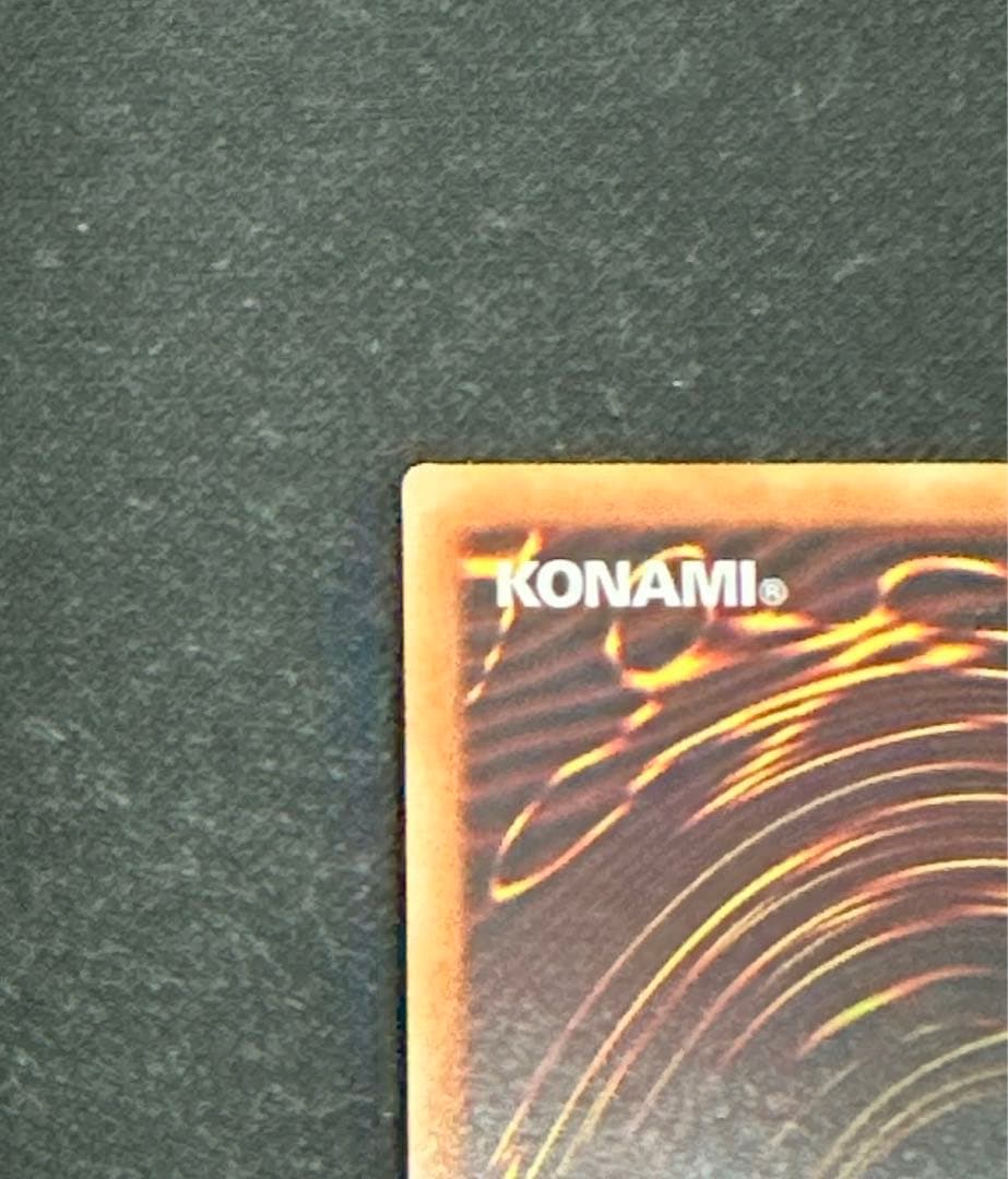 青眼の究極亜竜 20thシークレット 20TH-JPC00