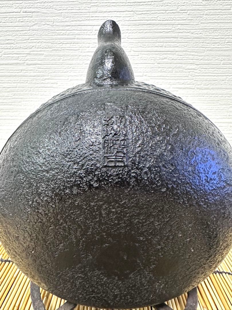 新品、供箱等付属品付 南部岩鋳四代目清末作 丸型肩付亀甲 鉄瓶台セット