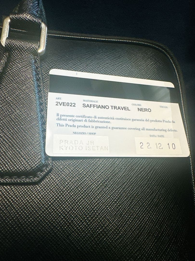 本日限定　未使用近い ビジネスバッグ　サフィアーノ　プラダ　保証書
