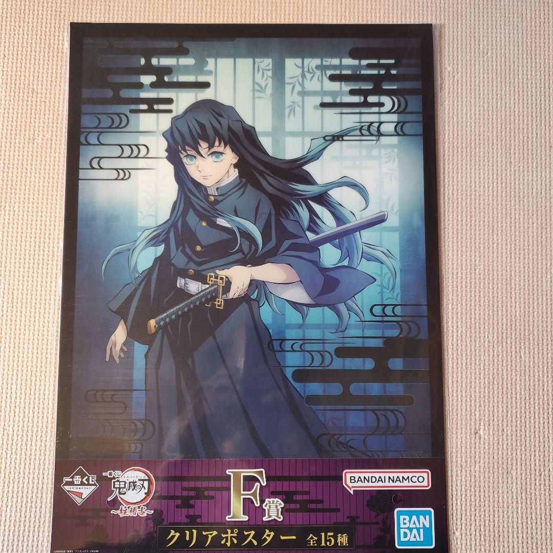 一番くじ 鬼滅の刃 柱稽古 F賞 時透無一郎 クリアポスター - メルカリ