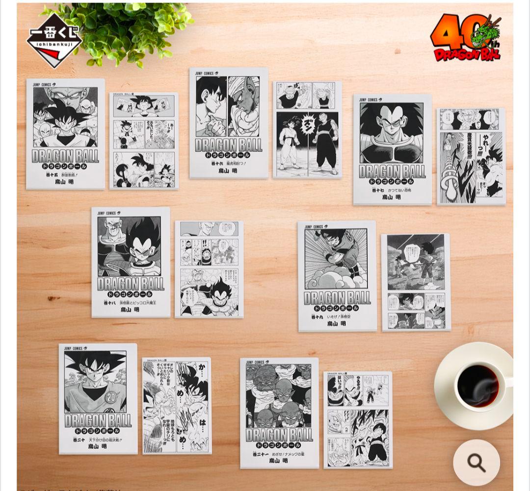一番くじ ドラゴンボール 40th 其之一 G賞クリアファイル全21種中