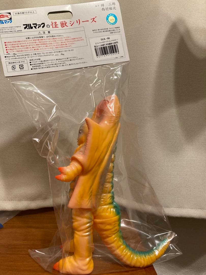 ブルマァク アイアン(レトロカラー) ソフビ