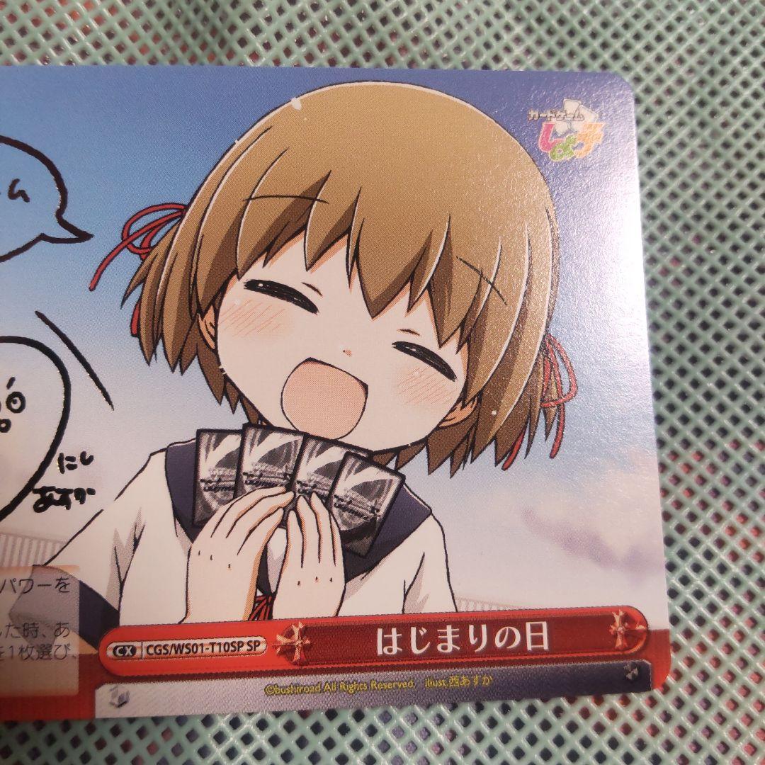 ヴァイスシュバルツ はじまりの日 SP サイン - メルカリ