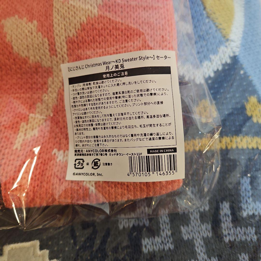 【2着セット】にじさんじ Christmas WearKD Sweater