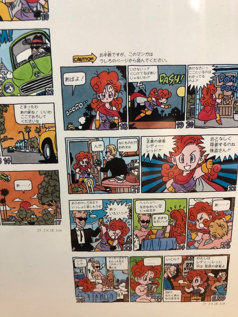 鳥山明 LADY RED レディーレッド イラスト 青年向け雑誌掲載 - メルカリ