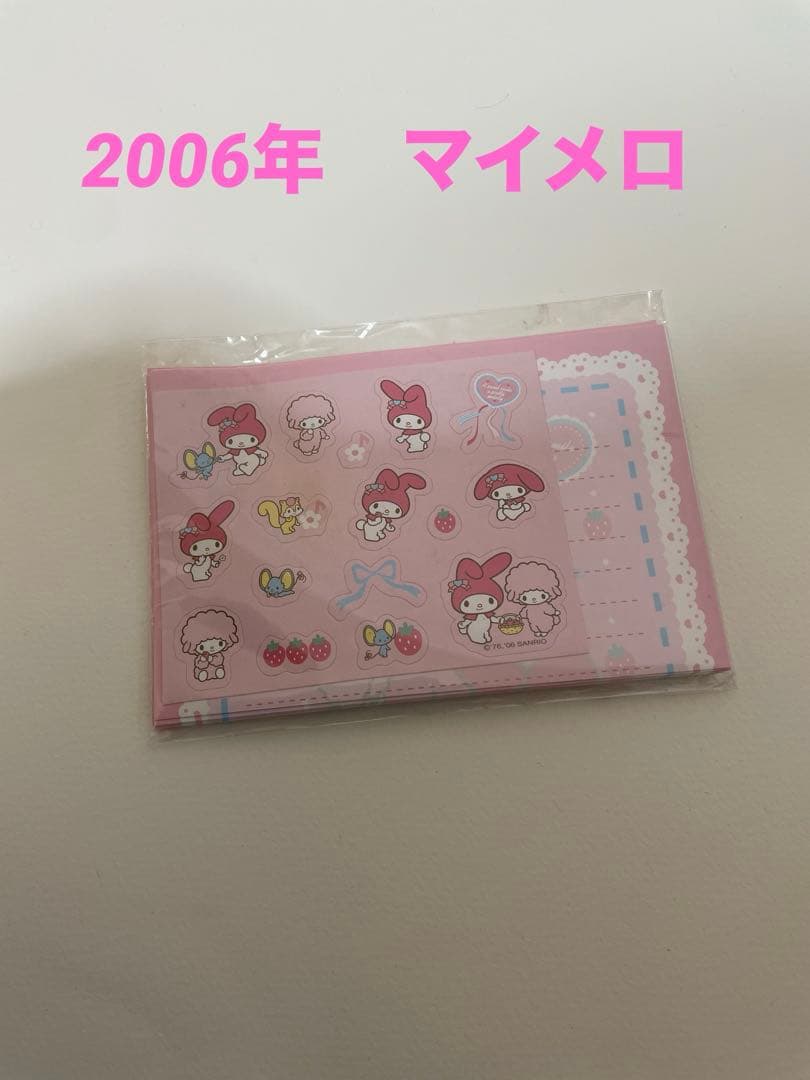 新品未使用 サンリオ マイメロディ シール レターセット 平成レトロ