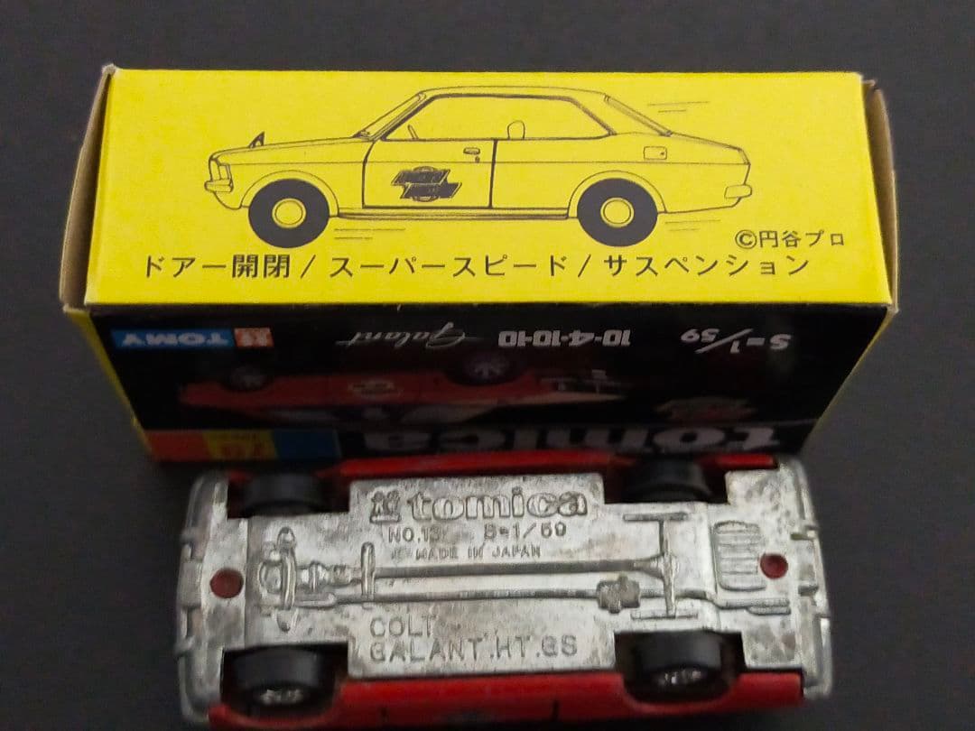 入手困難 緊急指令 10-4 10-10 ギャラン 黒箱トミカ 日本製 円谷プロ
