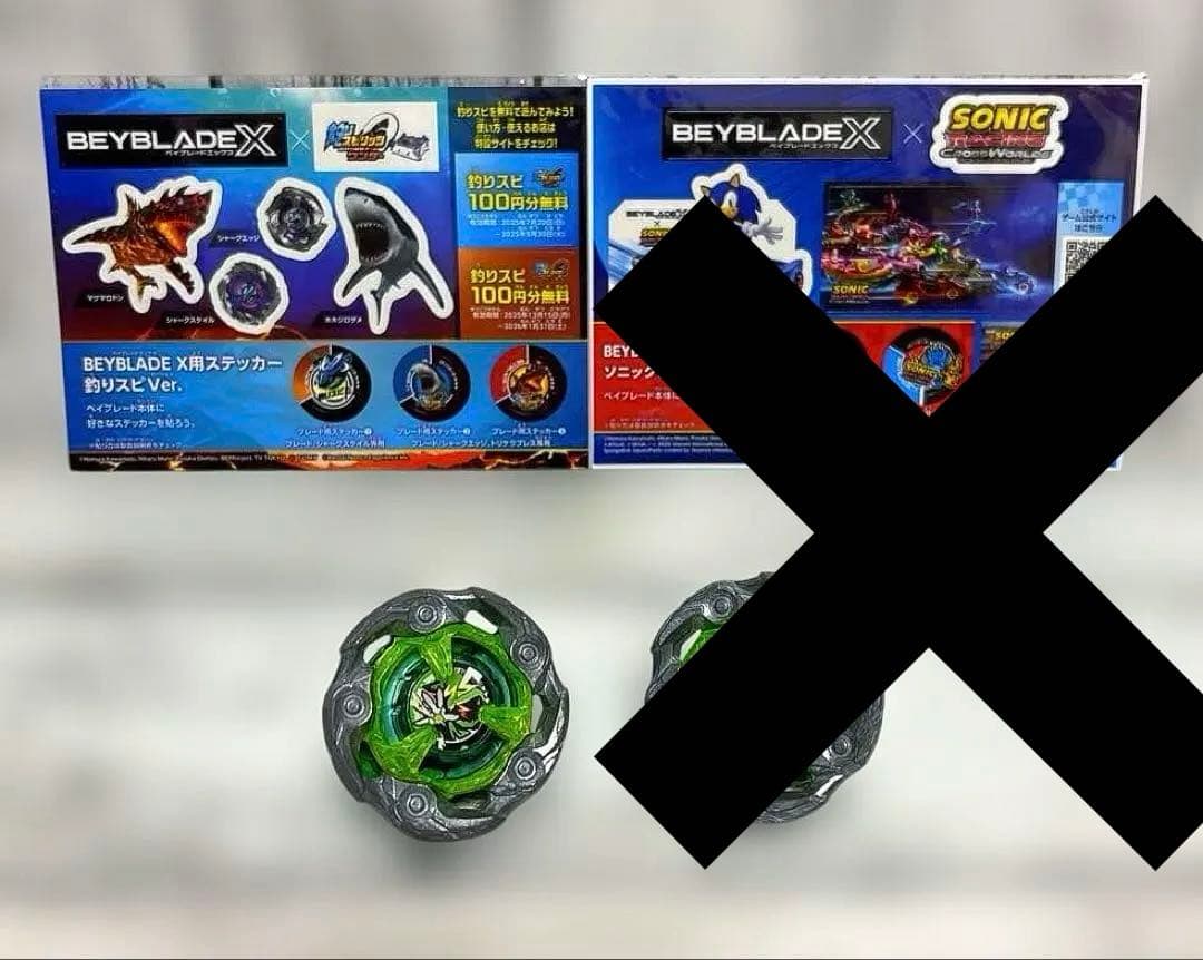 ベイブレードX ウィザードロッド1-60R 緑 2個セットA1-A1 A1-A3 おもちゃ