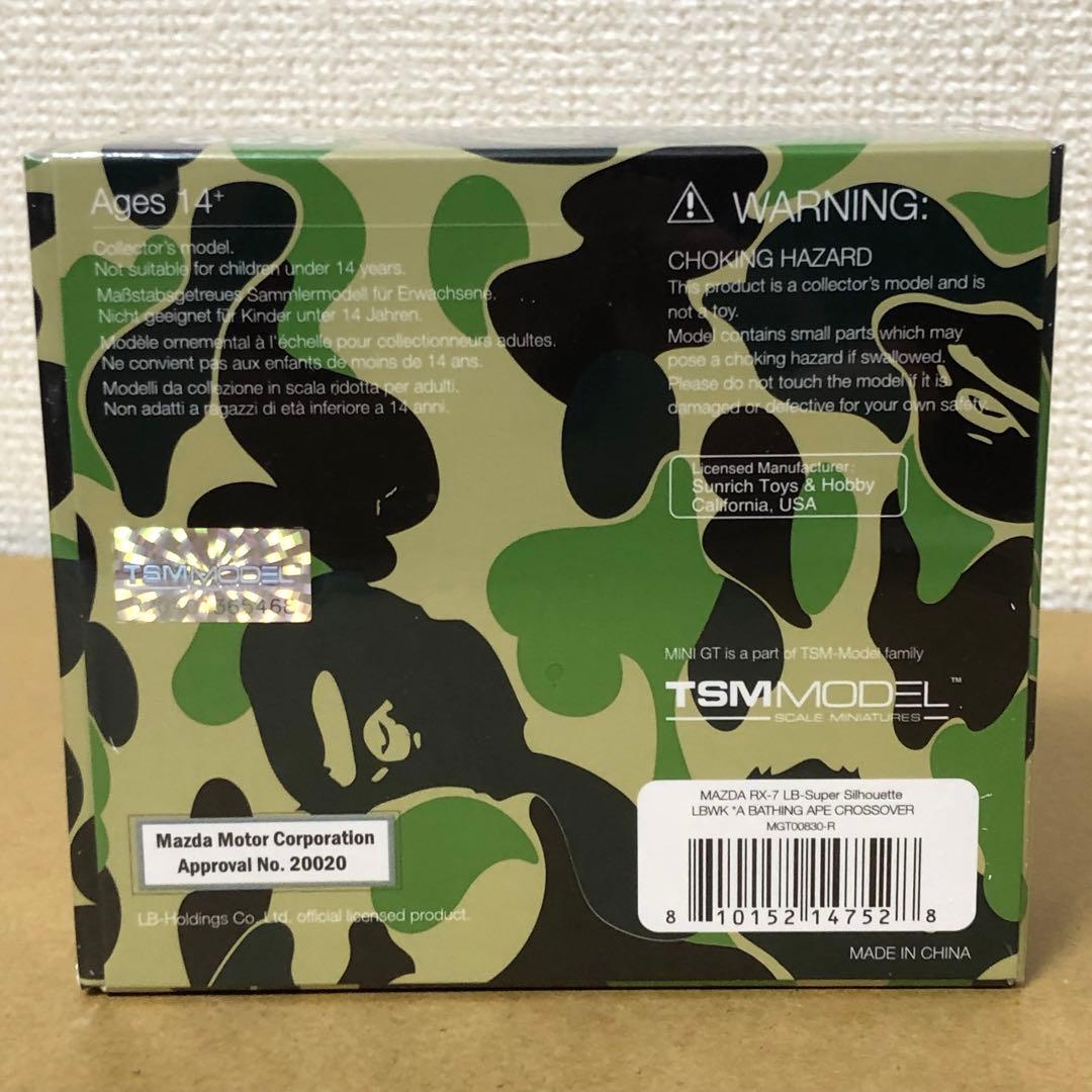 6台セット　MINI GT ミニGT　LIBERTY WALK　BAPE