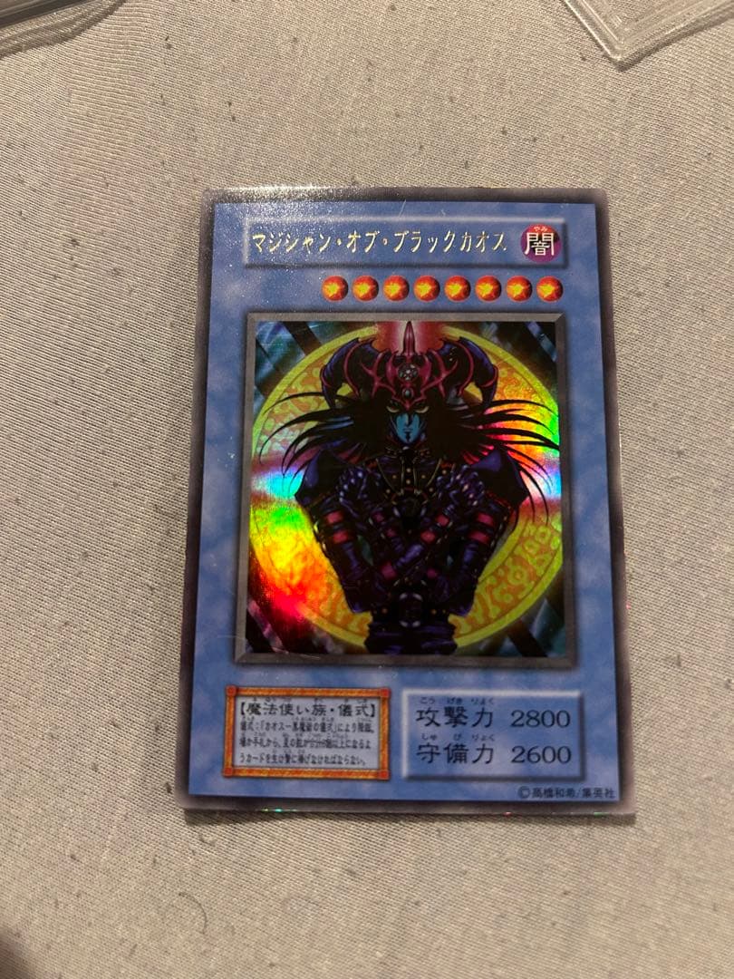 遊戯王 カオスソルジャー＆マジシャン・オブ・ブラックカオス 初期