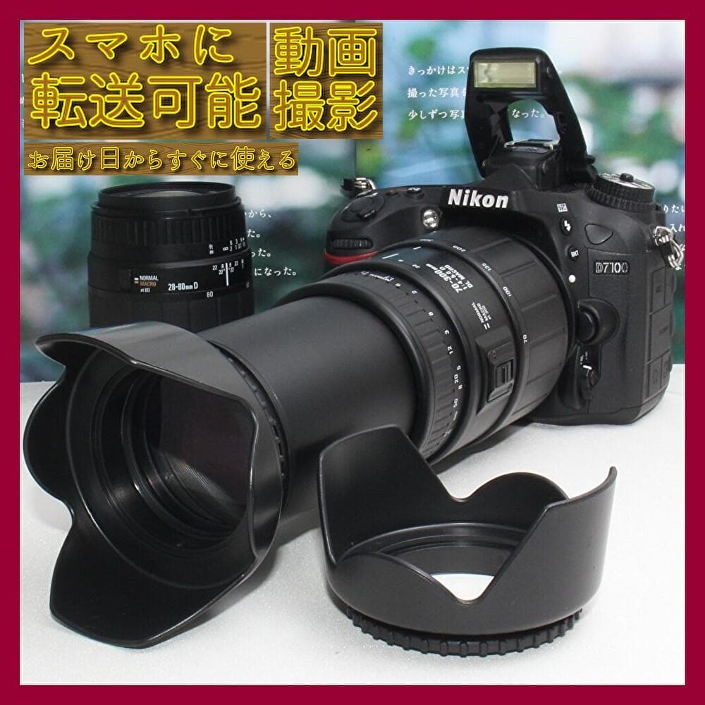 ❤️予備バッテリー付❤️ニコン D7100 超望遠 300mm ダブルズーム