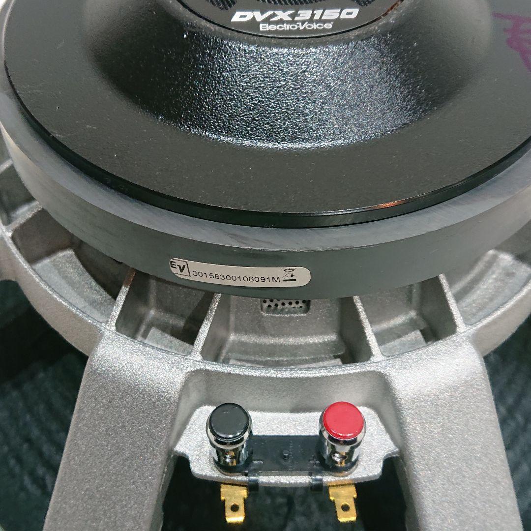 Electro-Voice エレクトロボイス DVX3150 ZX5 ウーハー