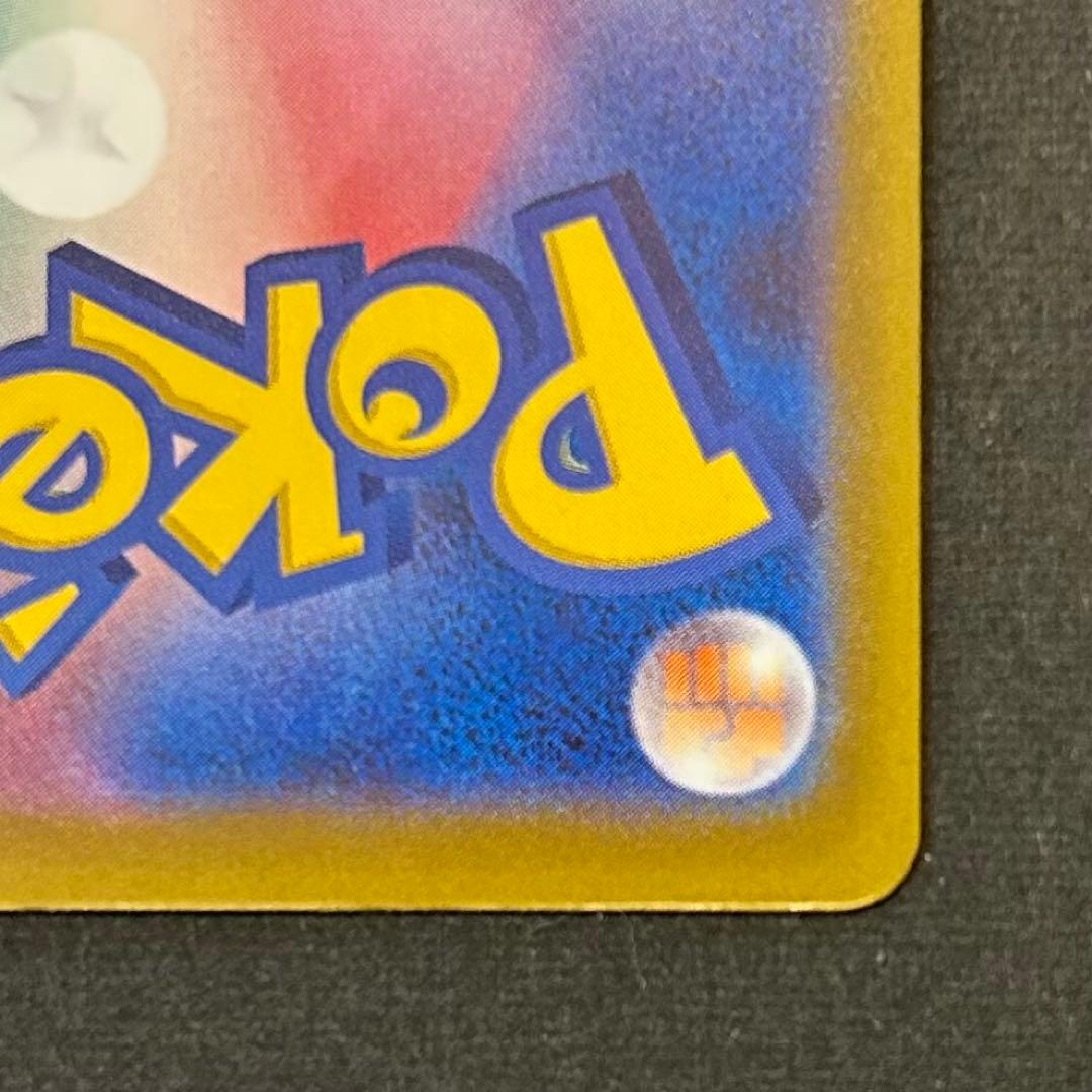 ポケモン カードゲーム メガゲンガーex 230/193 エラーカード