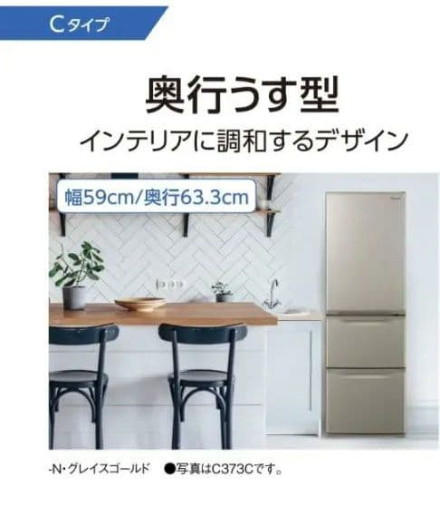 【送料込み】美品　Panasonic 冷蔵庫 ホワイト　NR-C343C-W