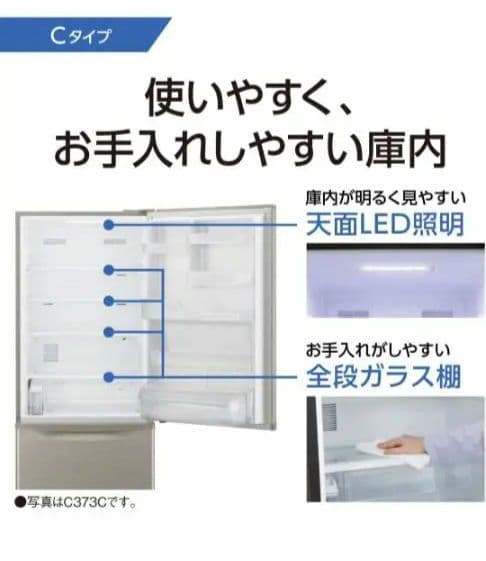 【送料込み】美品　Panasonic 冷蔵庫 ホワイト　NR-C343C-W