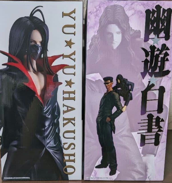 一番くじ 幽遊白書 暗黒武術会編 B賞&ラストワン