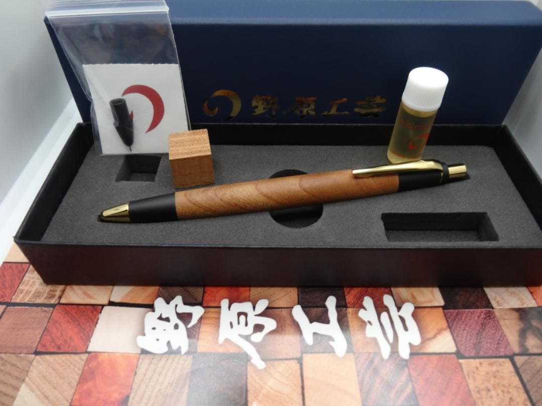 野原工芸 欅（けやき） 新型 シャープペンシル