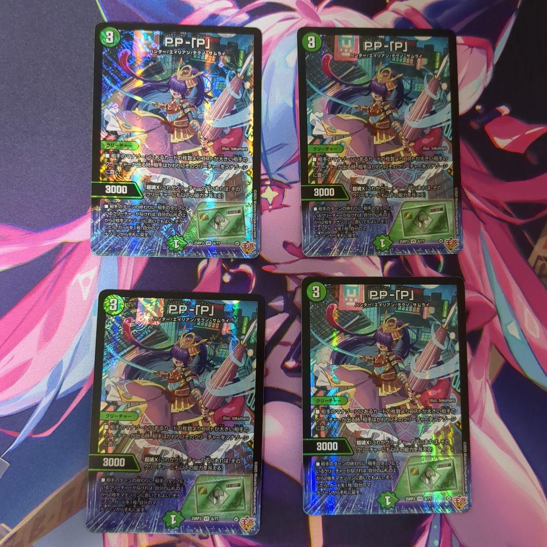 PP-「P」4枚 ASUS PRIME Z490-P インテル 400シリーズ LGA1200対応 intel Z490