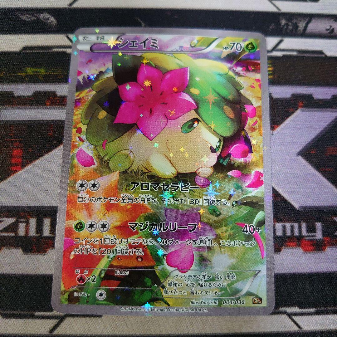 ポケモンカードゲーム ポケカ シェイミ 幻・伝説ドリームキラコレクション