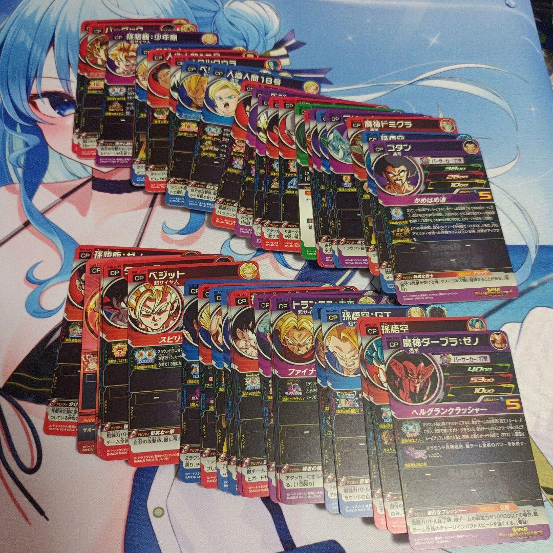 ドラゴンボールヒーローズ/CP150枚セット