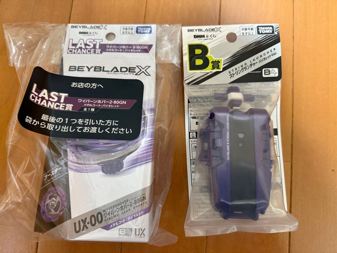 Beyblade X DMMくじ ラストワン賞 ワイバーンホバー メタルコート