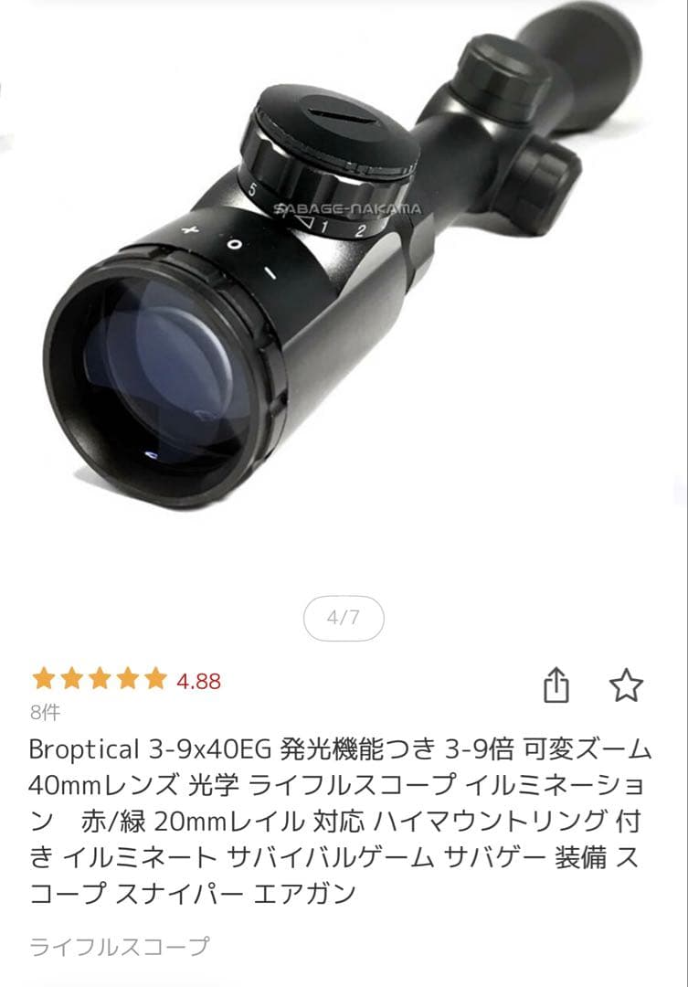 VSR-10 スナイパーライフル スコープ付き　中古