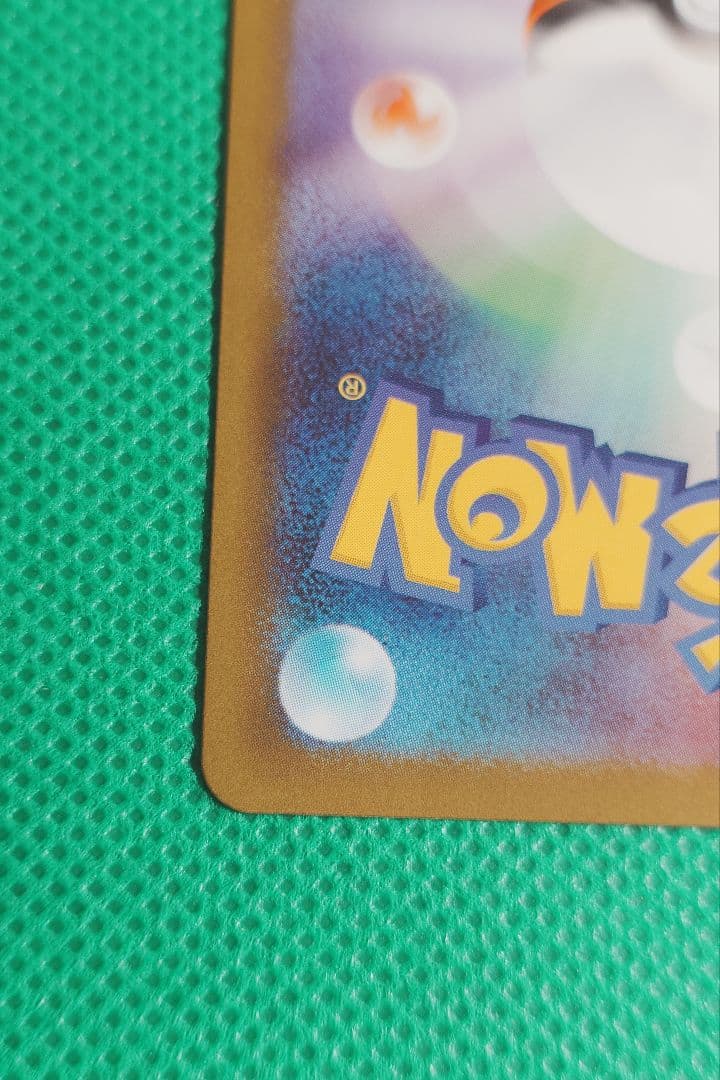 メガドリームメガゲンガex Sar