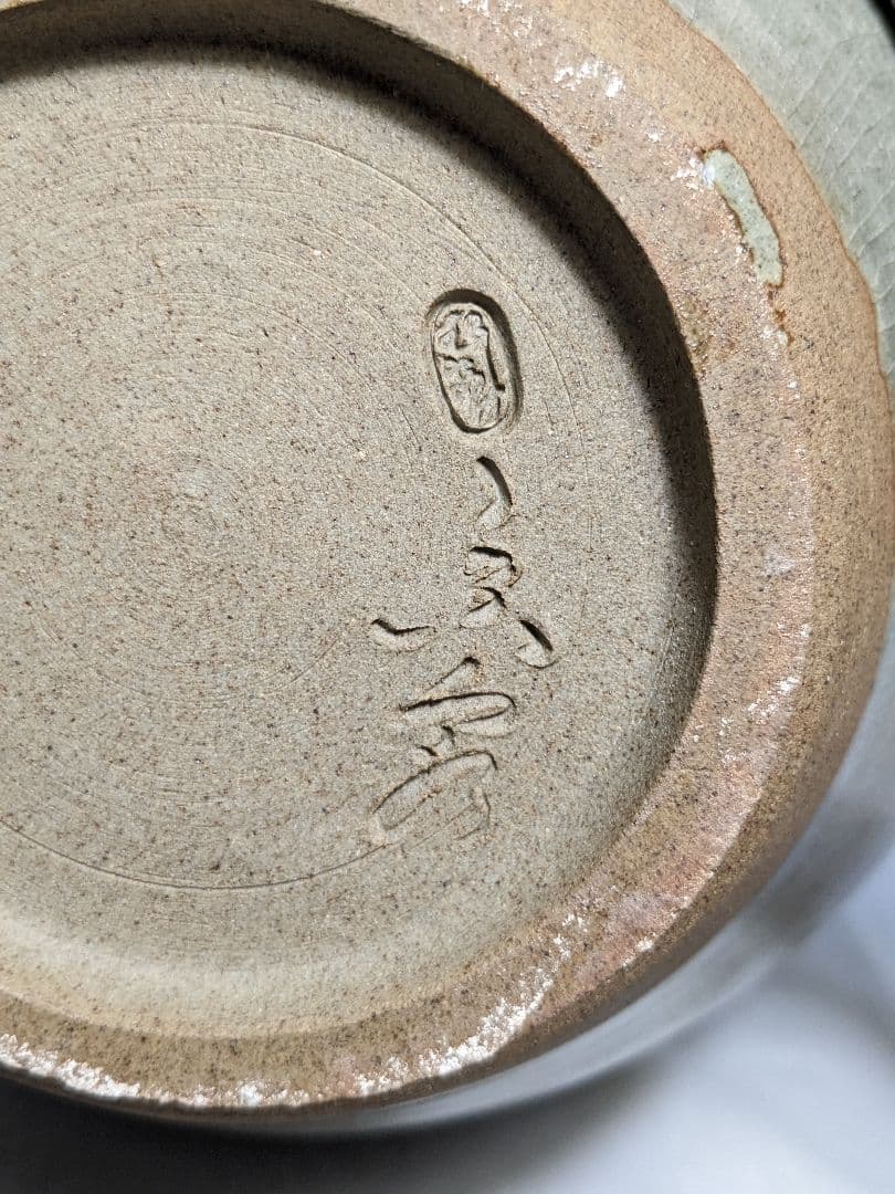 森香泉 虫明焼 壺 共箱 壷 絵付け 花器 フラワーベース 花瓶 華道具