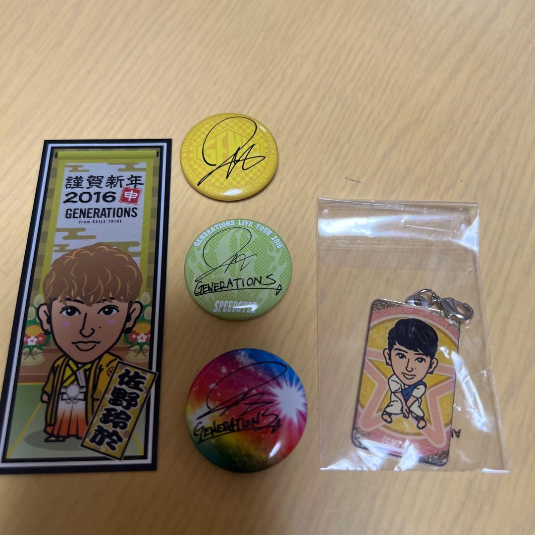 佐野玲於 缶バッチ