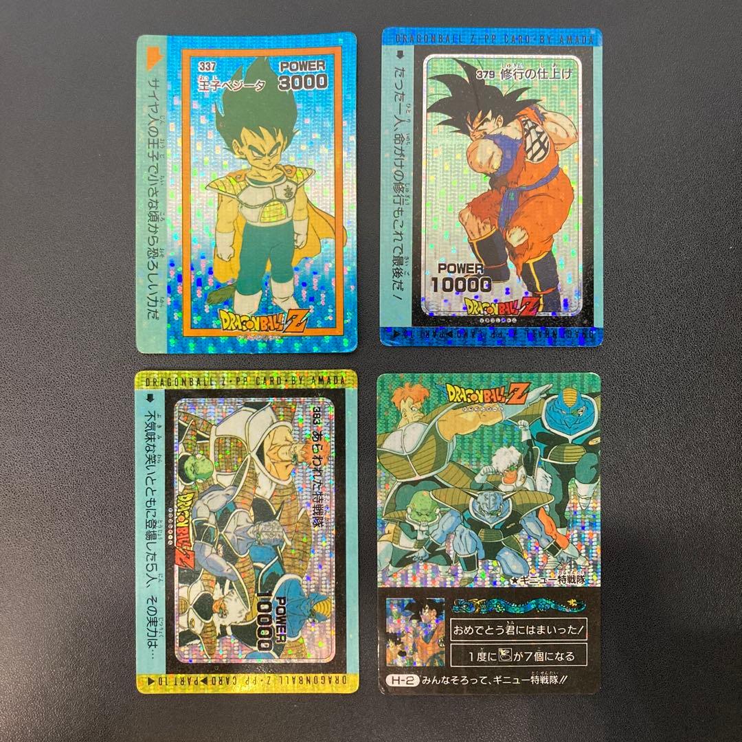 ドラゴンボール カードダス アマダ PPカード 特殊キラ 擬似角 8枚