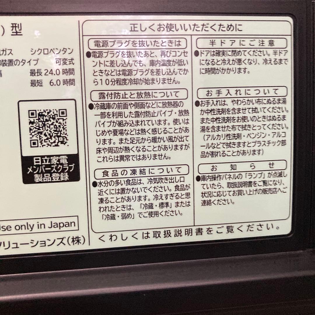 日立 冷蔵庫 R-MR7SL ワインセラー HITACHI 2025年