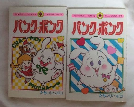 パンクポンク 10冊セット たちいりハルコ 小学館