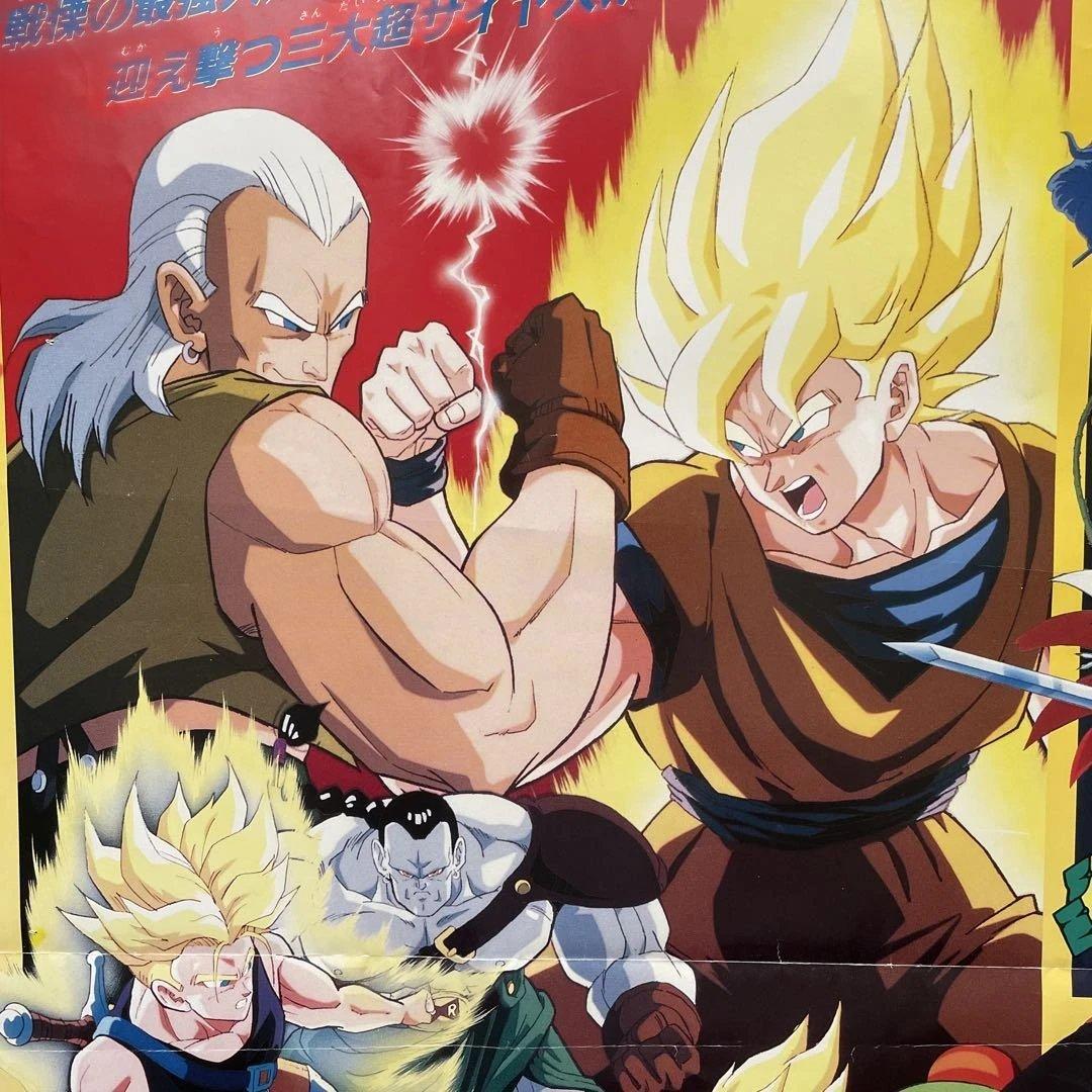 ドラゴンボールZ 極限バトル!!超貴重映画大型ポスターb1