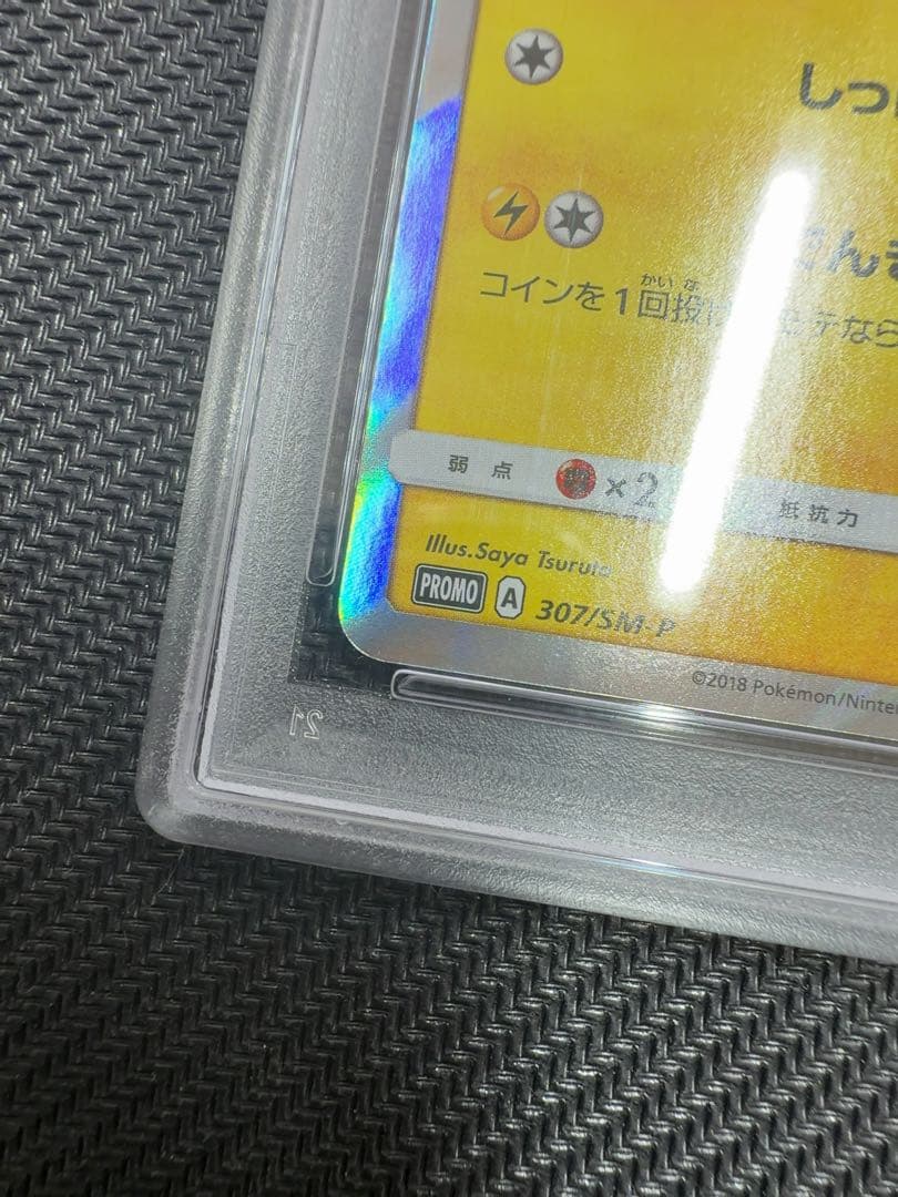 イオン　ピカチュウ　psa10 ポケモンカード