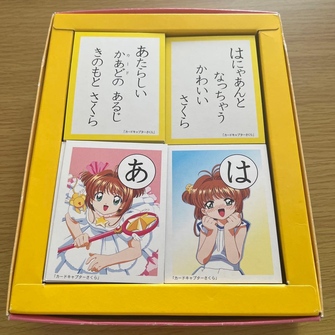 カードキャプターさくら かるた カードキャプターさくら かるた カード