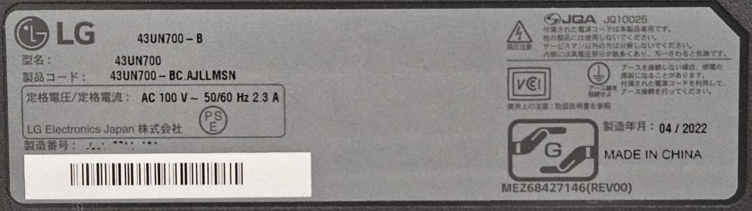 値下げ！】【部品取り用】LG 43UN700 液晶割れジャンク ①