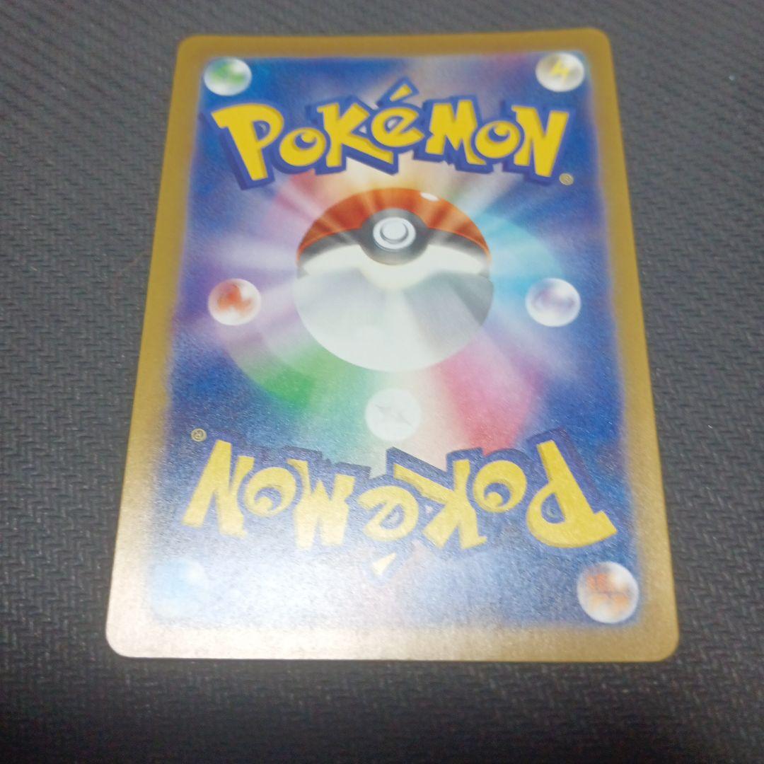 ピカチュウex sar メガドリーム