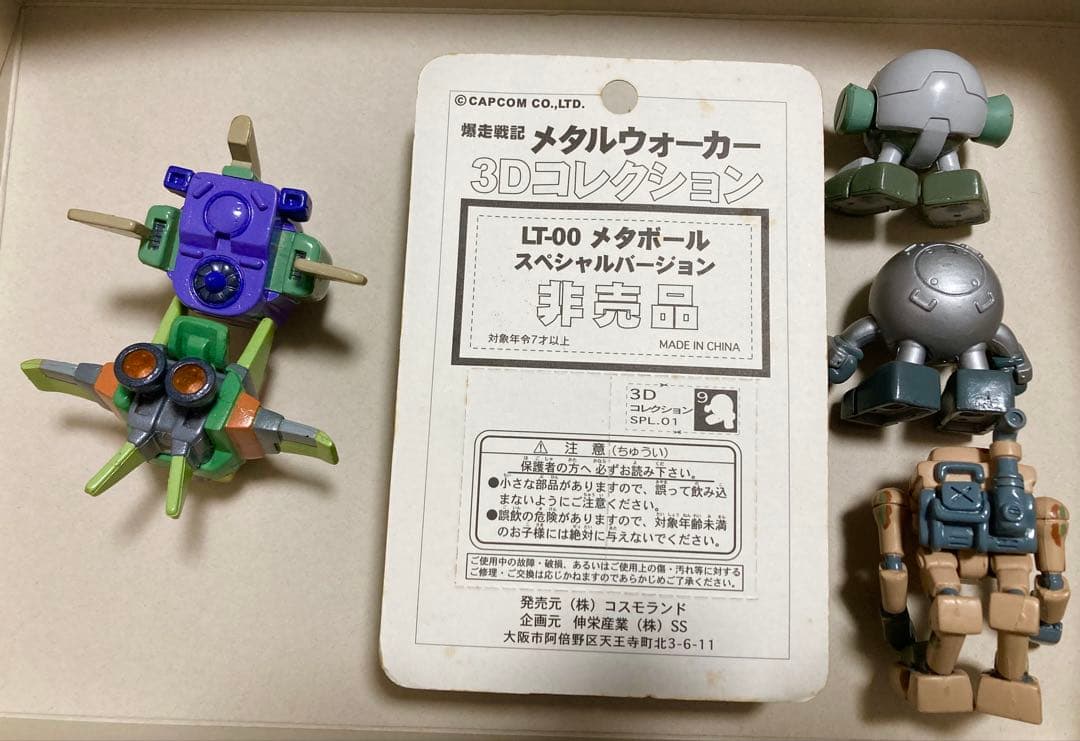 爆走戦記メタルウォーカー 3Dコレクション フィギュア 6種セット＋