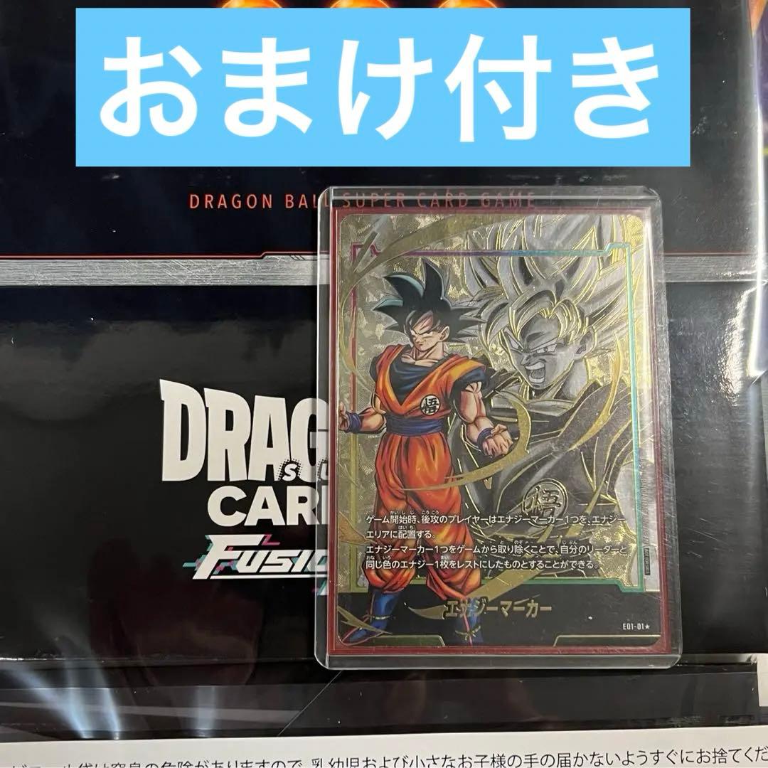 悟空エナジーマーカー傷あり