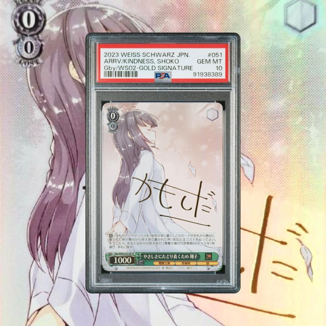 やさしさにたどり着くため翔子sppsa10