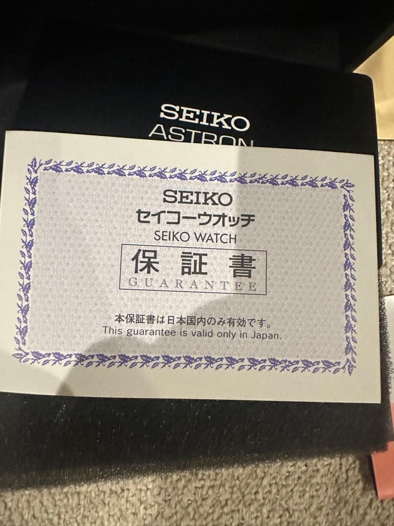 最終値下)SEIKO セイコー ASTRON アストロン　GPSソーラー
