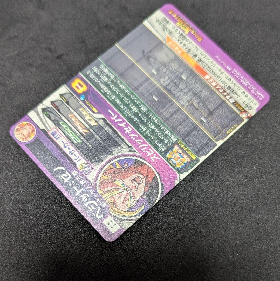 プロフ必読 SH6-SEC3 ベジット:ゼノ スーパードラゴンボールヒーローズ