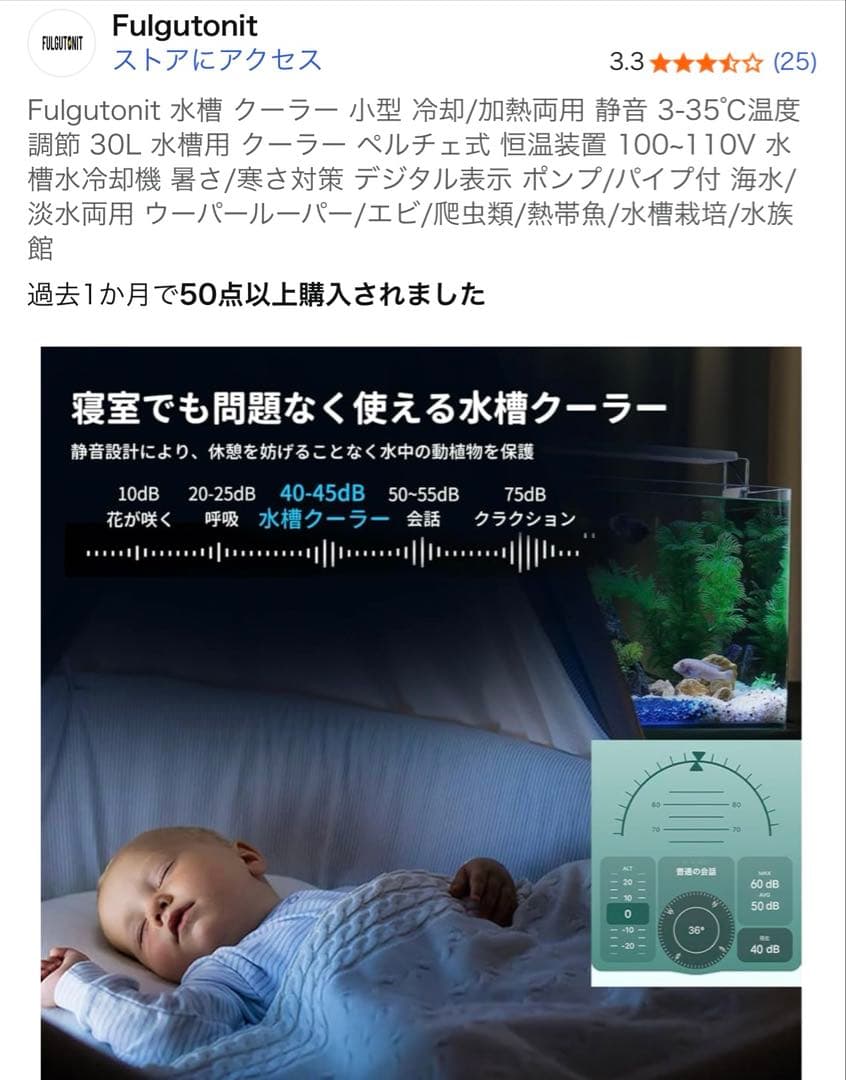 新品」 冷暖両用 Fulgutonit 30L水槽対応 クーラー ヒーター