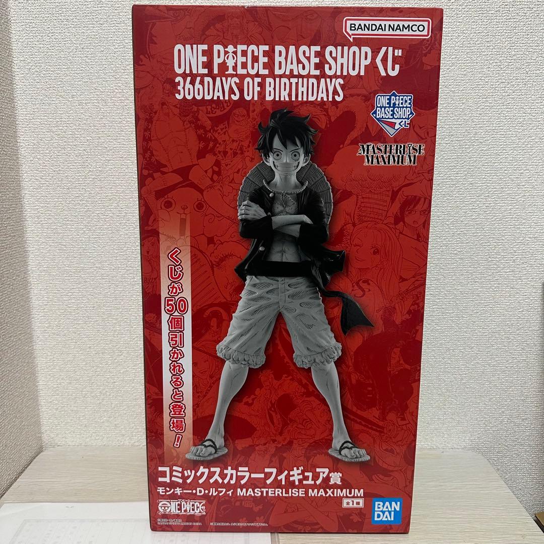 ベースショップ 1番くじ モンキーDルフィ コミックスカラー賞 - メルカリ