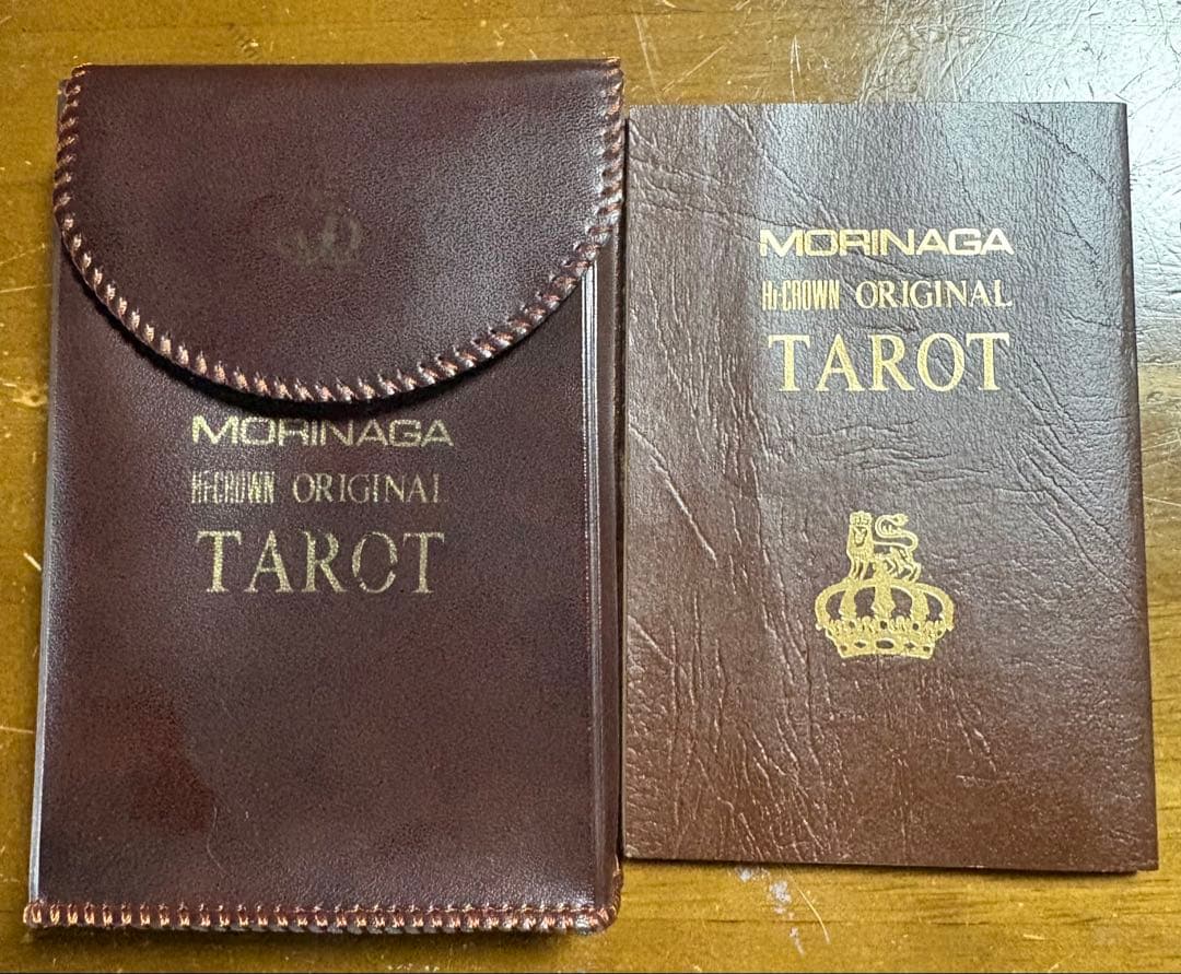 【希少2種セット】森永ハイクラウン タロットカード 山藤章二 池田理代子 非売品