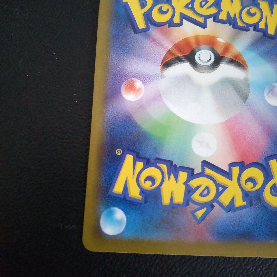 メガカイリューex sar メガドリーム ポケモンカード MEGAドリームex